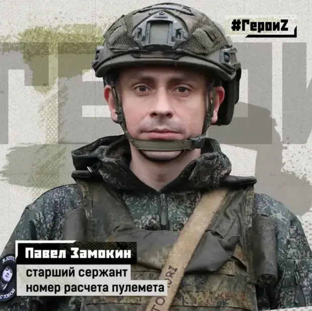 Герои нашего времени: 30 историй мужества на передовой Герои нашего времени: 30 историй мужества на передовой СВО, герои, Россия, армия, подвиг, мужество, спецоперация, Украина, Донбасс, военные