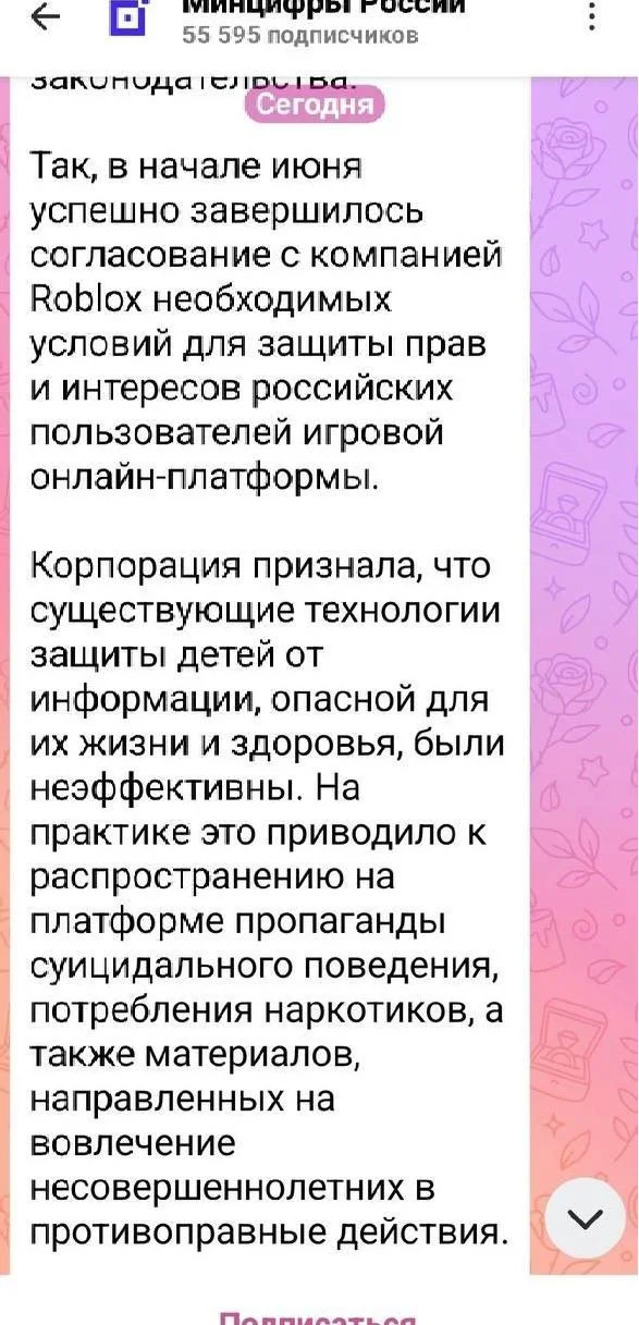 Roblox снова в России: что изменится для геймеров Roblox, игры, Россия, разблокировка, дети, безопасность