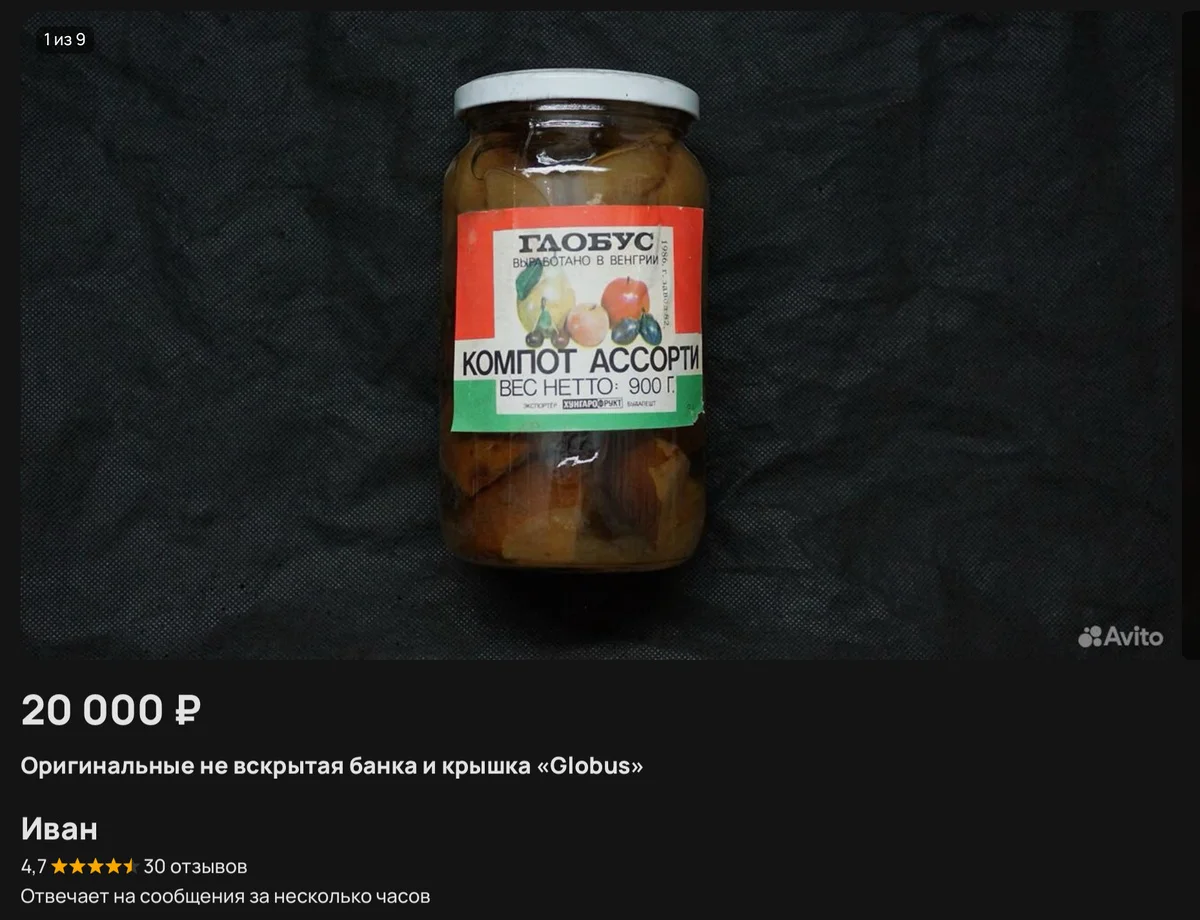Вкус из прошлого: за какой едой из Венгрии охотился весь Советский Союз ссср, ностальгия, венгрия, globus, консервы, дефицит, лечо, еда