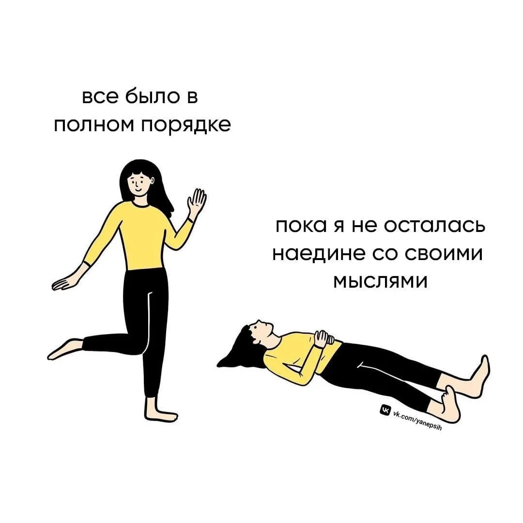 Смех сквозь слезы: психологические мемы, которые поймут только «сломанные»