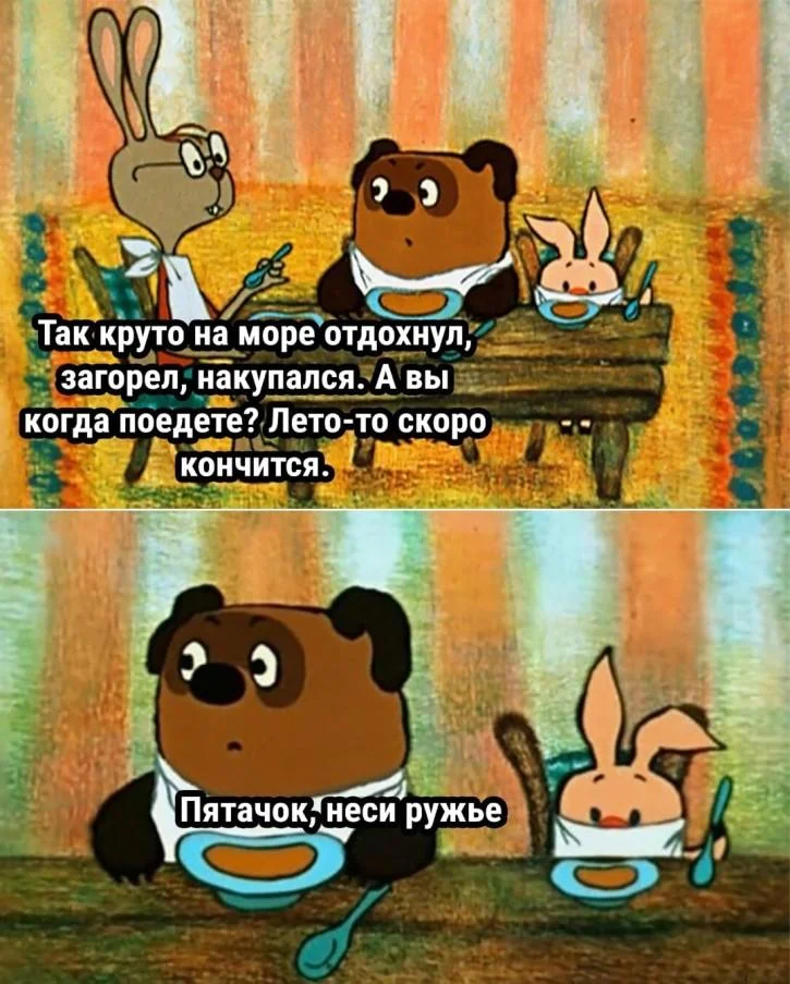 Угарные мемы про отпуск: поржать и забыть о работе Угарные мемы про отпуск: поржать и забыть о работе мемы, отпуск, отдых, приколы, картинки