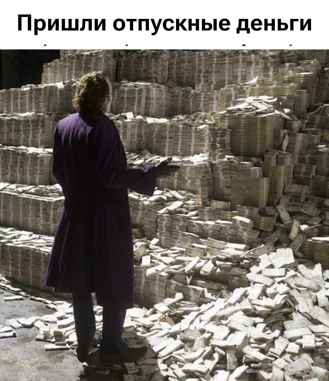 Угарные мемы про отпуск: поржать и забыть о работе Угарные мемы про отпуск: поржать и забыть о работе мемы, отпуск, отдых, приколы, картинки