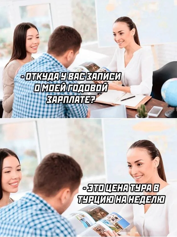 Угарные мемы про отпуск: поржать и забыть о работе Угарные мемы про отпуск: поржать и забыть о работе мемы, отпуск, отдых, приколы, картинки