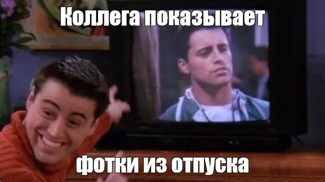 Угарные мемы про отпуск: поржать и забыть о работе Угарные мемы про отпуск: поржать и забыть о работе мемы, отпуск, отдых, приколы, картинки