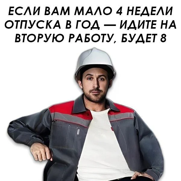 Угарные мемы про отпуск: поржать и забыть о работе Угарные мемы про отпуск: поржать и забыть о работе мемы, отпуск, отдых, приколы, картинки