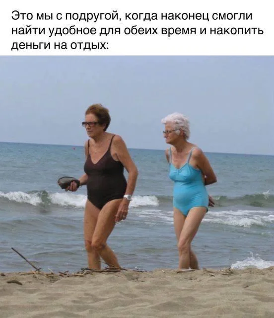 Угарные мемы про отпуск: поржать и забыть о работе Угарные мемы про отпуск: поржать и забыть о работе мемы, отпуск, отдых, приколы, картинки