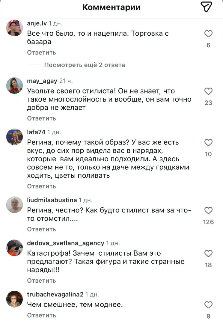 «Стилист за что-то отомстил»: образ Тодоренко на ТЭФИ вызвал скандал Регина Тодоренко, ТЭФИ, мода, стиль, звезды