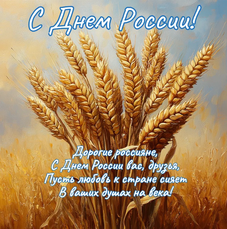 30 открыток ко Дню России: с флагом, матрешками и детьми 30 открыток ко Дню России: с флагом, матрешками и детьми день россии, открытки, поздравления, 12 июня, флаг, матрешки, дети, цветы