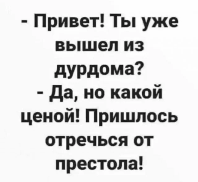 Пятница — время смеяться! 50+ мемов, которые разорвут ваш вечер пятница, мемы, юмор, приколы, картинки, хорошее настроение, выходные