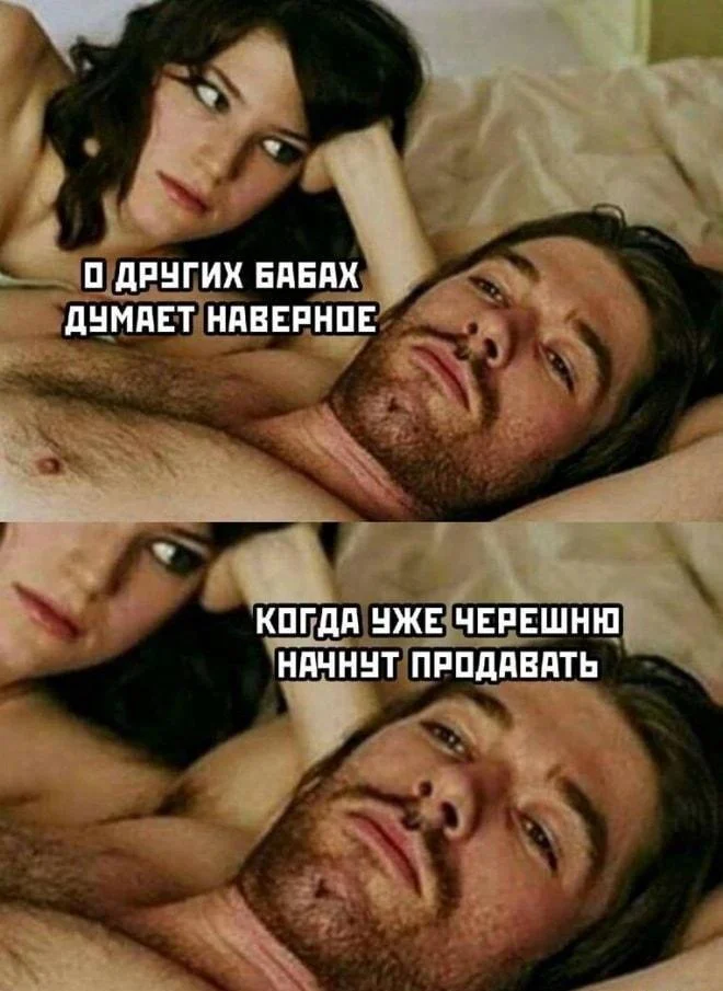 Смешные мемы про черешню: лето в каждой ягодке черешня, мемы, приколы, лето, картинки