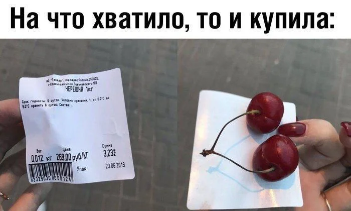 Смешные мемы про черешню: лето в каждой ягодке черешня, мемы, приколы, лето, картинки