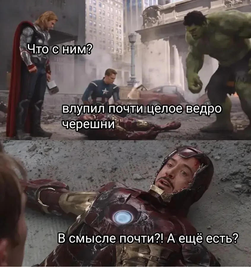 Смешные мемы про черешню: лето в каждой ягодке черешня, мемы, приколы, лето, картинки