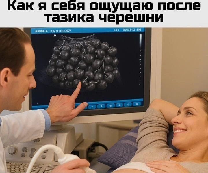 Смешные мемы про черешню: лето в каждой ягодке черешня, мемы, приколы, лето, картинки