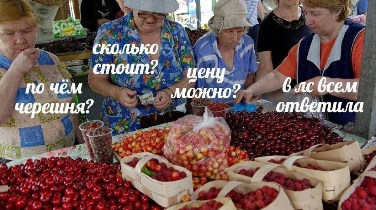 Смешные мемы про черешню: лето в каждой ягодке