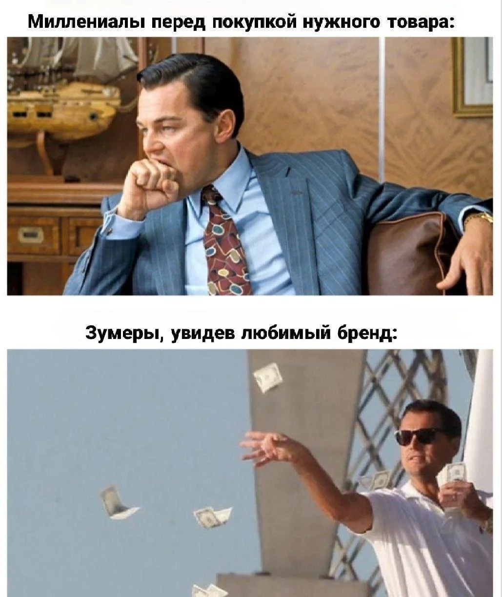 Самые смешные мемы про миллениалов миллениалы, зумеры, мемы, юмор, приколы, поколение