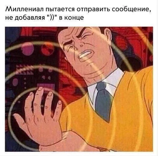 Самые смешные мемы про миллениалов миллениалы, зумеры, мемы, юмор, приколы, поколение