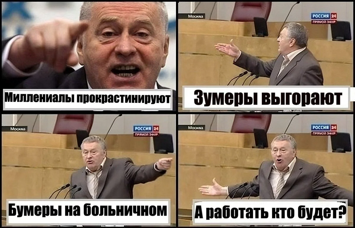 Самые смешные мемы про миллениалов миллениалы, зумеры, мемы, юмор, приколы, поколение