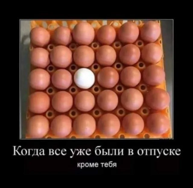 Угарный сборник мемов для выходных Угарный сборник мемов для выходных мемы, приколы, картинки, юмор, смешное, выходные