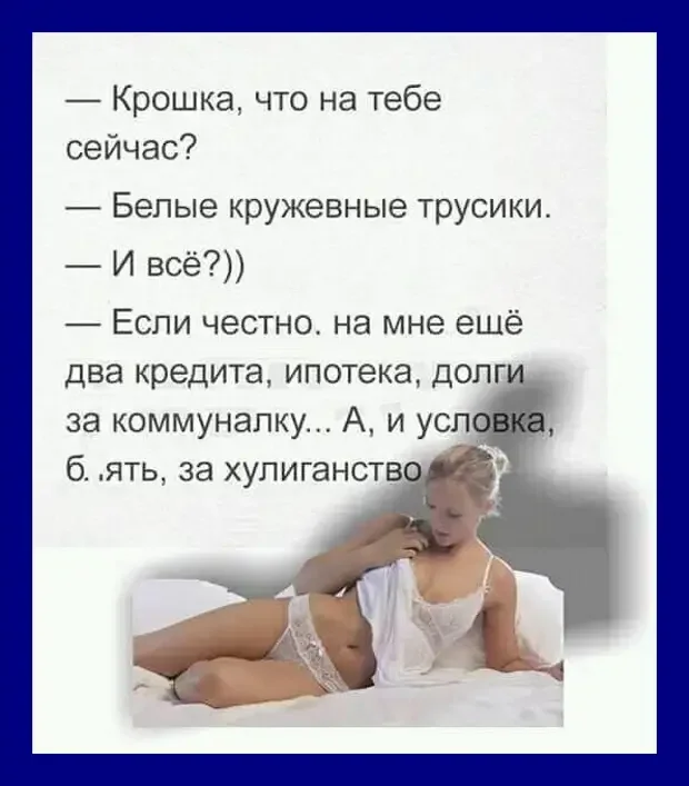 Смешные истории про романтику и семейные будни Смешные истории про романтику и семейные будни юмор, анекдоты, отношения, семья, смешное