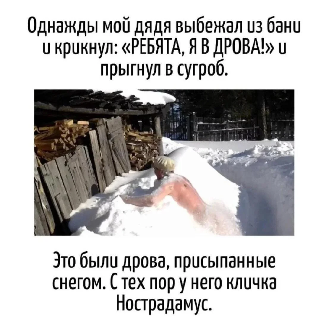 Угарные мемы и картинки про баню Угарные мемы и картинки про баню мемы, баня, приколы, юмор, картинки