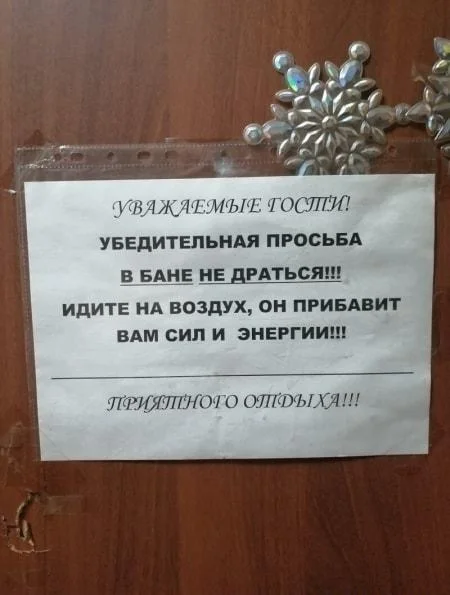 Угарные мемы и картинки про баню Угарные мемы и картинки про баню мемы, баня, приколы, юмор, картинки
