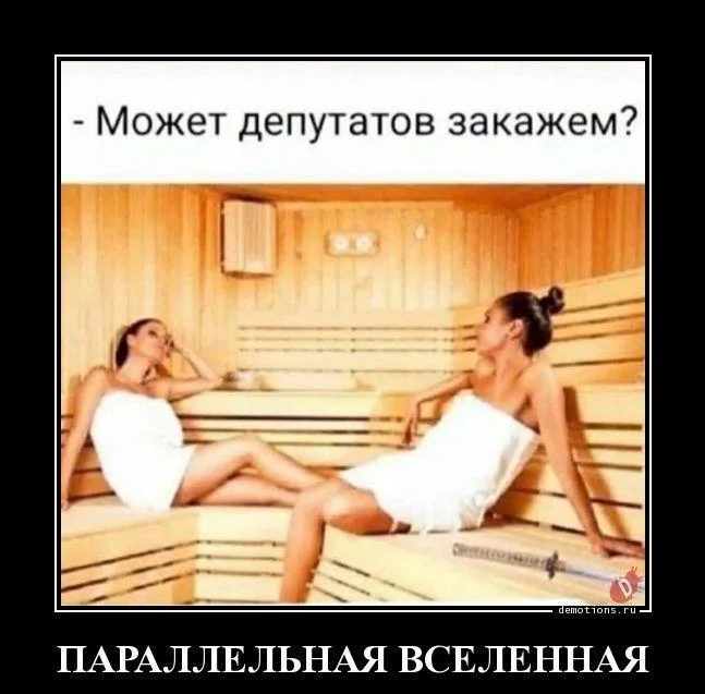 Угарные мемы и картинки про баню Угарные мемы и картинки про баню мемы, баня, приколы, юмор, картинки