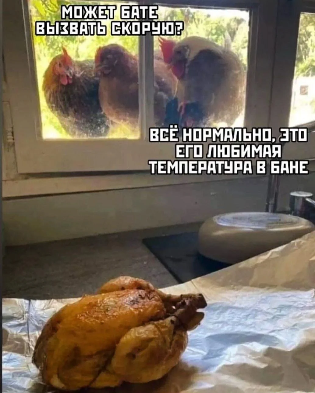 Угарные мемы и картинки про баню Угарные мемы и картинки про баню мемы, баня, приколы, юмор, картинки