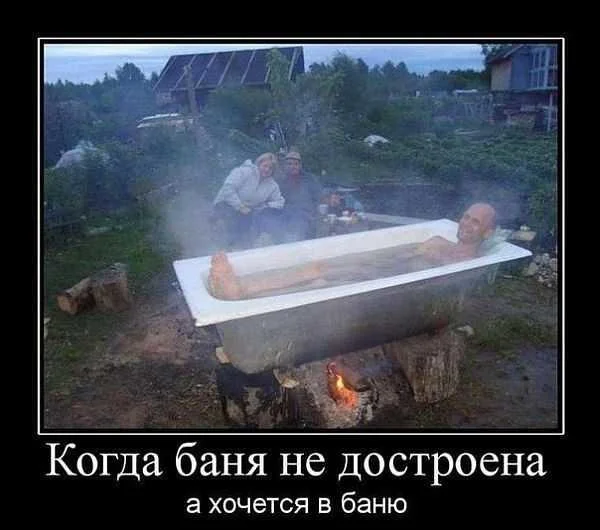 Угарные мемы и картинки про баню Угарные мемы и картинки про баню мемы, баня, приколы, юмор, картинки