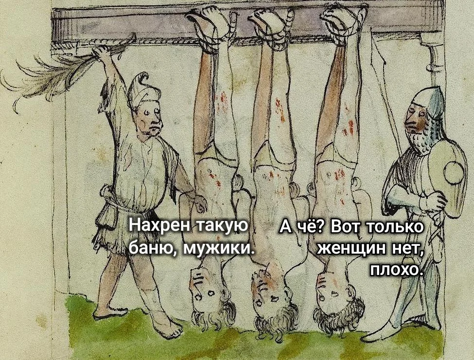 Угарные мемы и картинки про баню Угарные мемы и картинки про баню мемы, баня, приколы, юмор, картинки