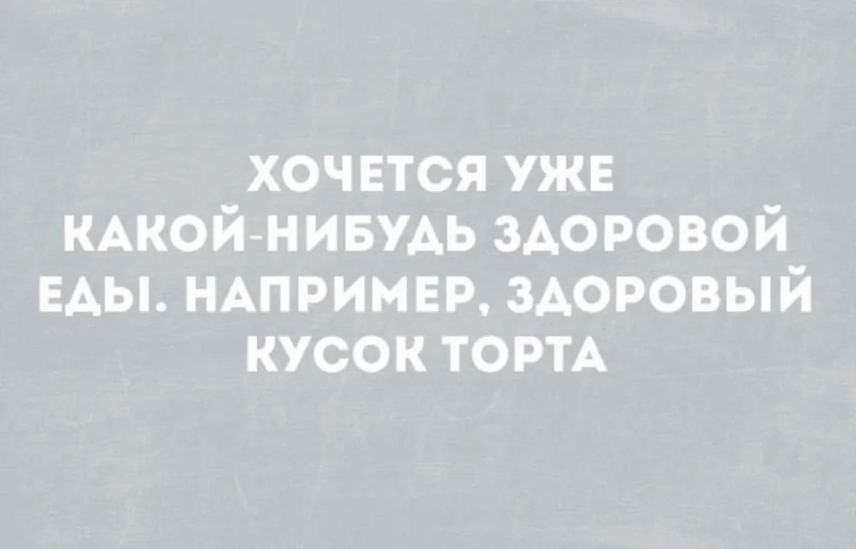 Улыбнись: ежедневная порция смешных картинок