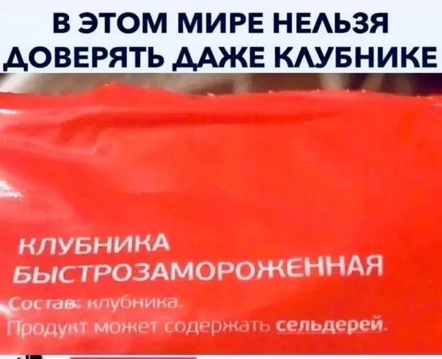 Утренний юмор: мемы про клубнику и летнюю обувь мемы, юмор, приколы, картинки, лето