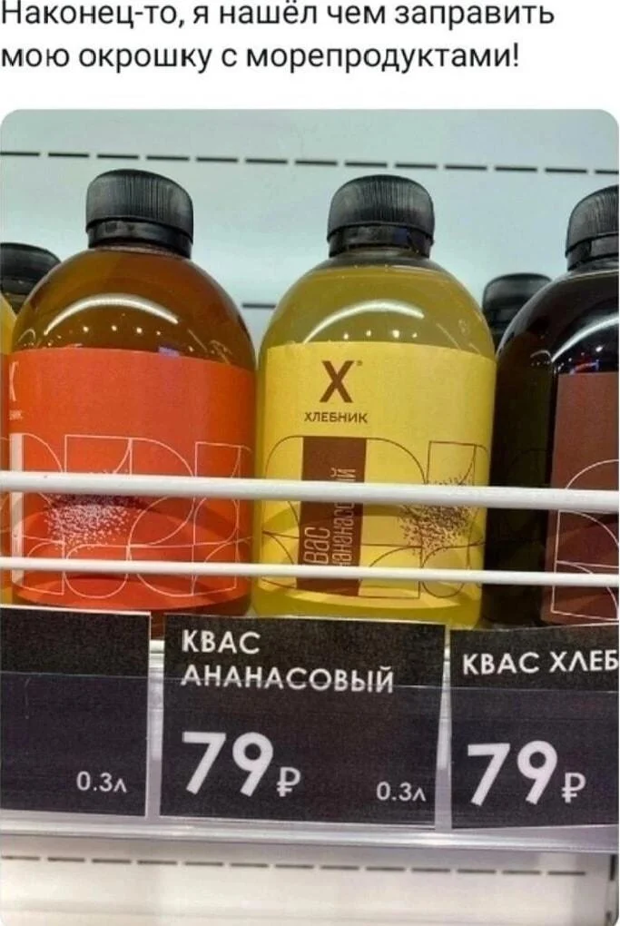 Квасные приколы: мемы и картинки ко Дню русского кваса Квасные приколы: мемы и картинки ко Дню русского кваса квас, мемы, приколы, день кваса, юмор
