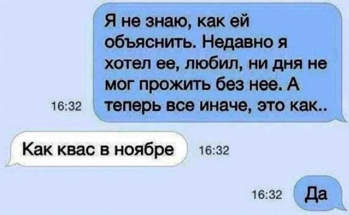 Квасные приколы: мемы и картинки ко Дню русского кваса Квасные приколы: мемы и картинки ко Дню русского кваса квас, мемы, приколы, день кваса, юмор