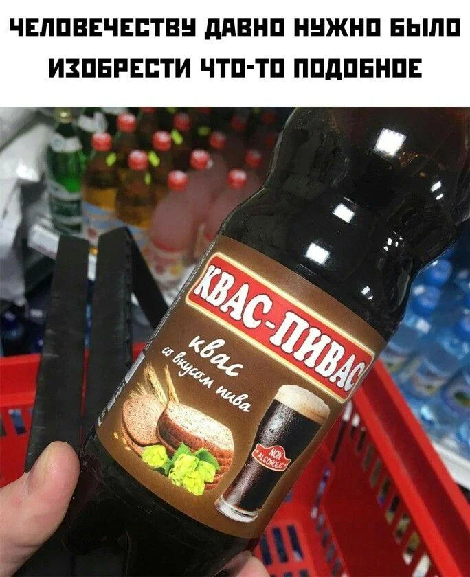 Квасные приколы: мемы и картинки ко Дню русского кваса Квасные приколы: мемы и картинки ко Дню русского кваса квас, мемы, приколы, день кваса, юмор