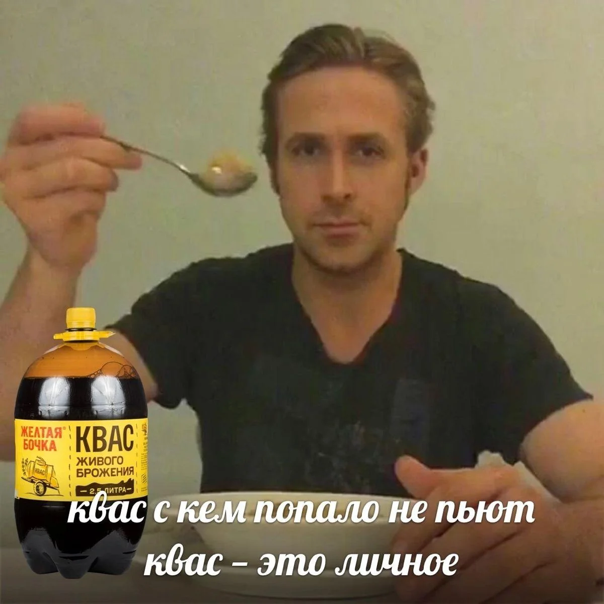 Квасные приколы: мемы и картинки ко Дню русского кваса Квасные приколы: мемы и картинки ко Дню русского кваса квас, мемы, приколы, день кваса, юмор