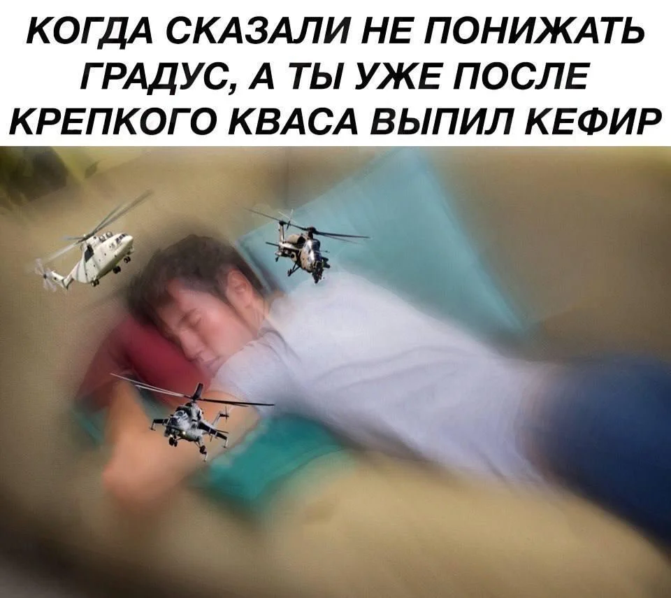 Квасные приколы: мемы и картинки ко Дню русского кваса Квасные приколы: мемы и картинки ко Дню русского кваса квас, мемы, приколы, день кваса, юмор