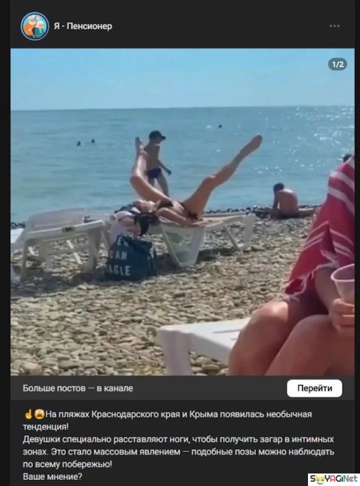 Пляжный скандал лета: зачем девушки загорают в странных позах пляж, загар, тренд, пенсионеры, скандал, девушки, приколы