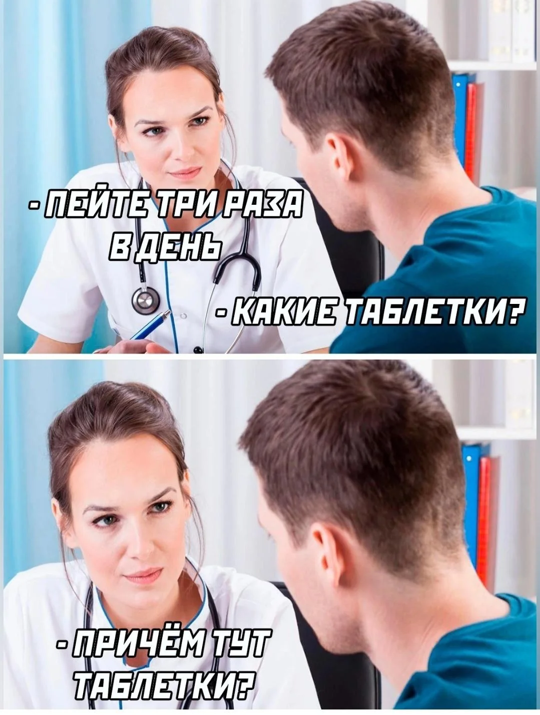 Смешные мемы про врачей: доза хохота без рецепта Смешные мемы про врачей: доза хохота без рецепта мемы, врачи, юмор, подборка, день медика