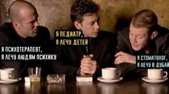 Смешные мемы про врачей: доза хохота без рецепта мемы, врачи, юмор, подборка, день медика