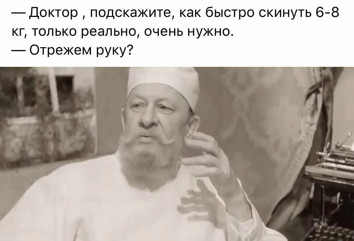Смешные мемы про врачей: доза хохота без рецепта Смешные мемы про врачей: доза хохота без рецепта мемы, врачи, юмор, подборка, день медика