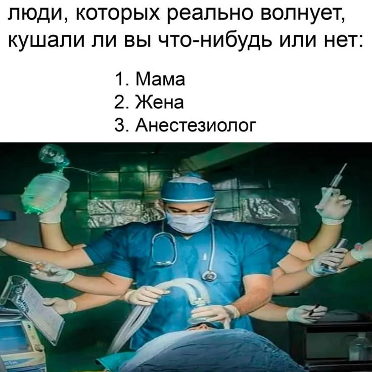 Смешные мемы про врачей: доза хохота без рецепта Смешные мемы про врачей: доза хохота без рецепта мемы, врачи, юмор, подборка, день медика