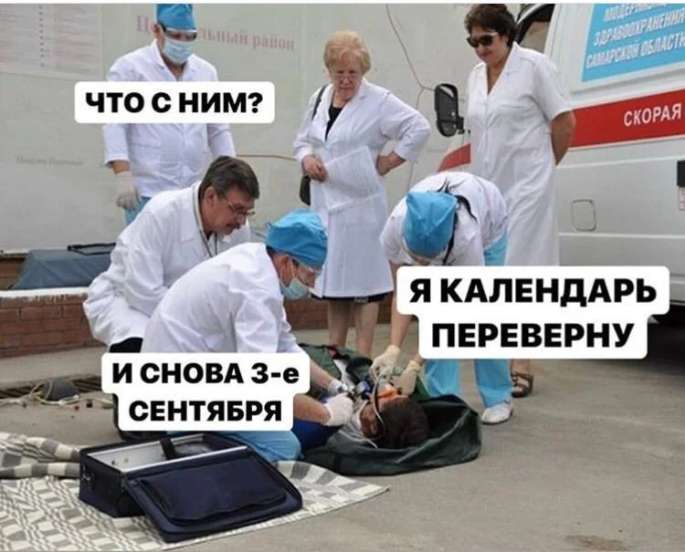 Смешные мемы про врачей: доза хохота без рецепта Смешные мемы про врачей: доза хохота без рецепта мемы, врачи, юмор, подборка, день медика