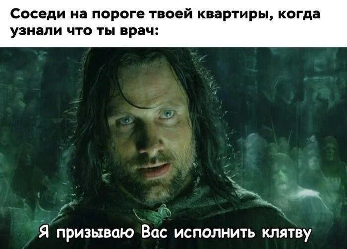 Смешные мемы про врачей: доза хохота без рецепта Смешные мемы про врачей: доза хохота без рецепта мемы, врачи, юмор, подборка, день медика