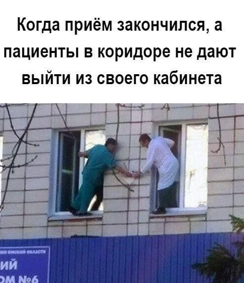 Смешные мемы про врачей: доза хохота без рецепта Смешные мемы про врачей: доза хохота без рецепта мемы, врачи, юмор, подборка, день медика