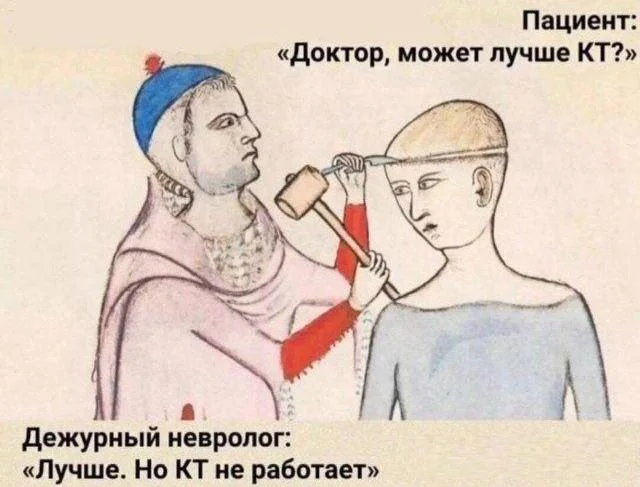 Смешные мемы про врачей: доза хохота без рецепта Смешные мемы про врачей: доза хохота без рецепта мемы, врачи, юмор, подборка, день медика