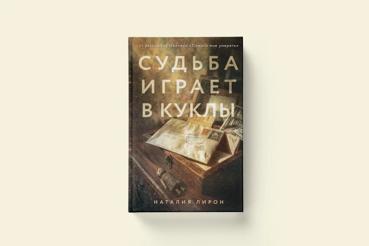 Семь романов, где история становится личной трагедией Семь романов, где история становится личной трагедией книги,история,рецензия,литература,романы,Хван Согён,Анна Стюарт,Иэн Келли,Дарси Ли,Чон Чиа,Наталия Лирон,Люсинда Райли