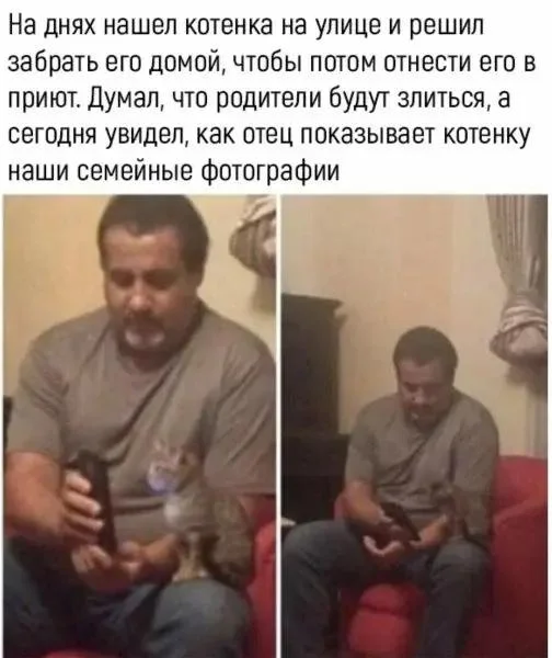 Папы, вы лучшие: мемы и картинки ко Дню отца 2026 день отца, мемы, приколы, картинки, папы, отцы, юмор, подборка