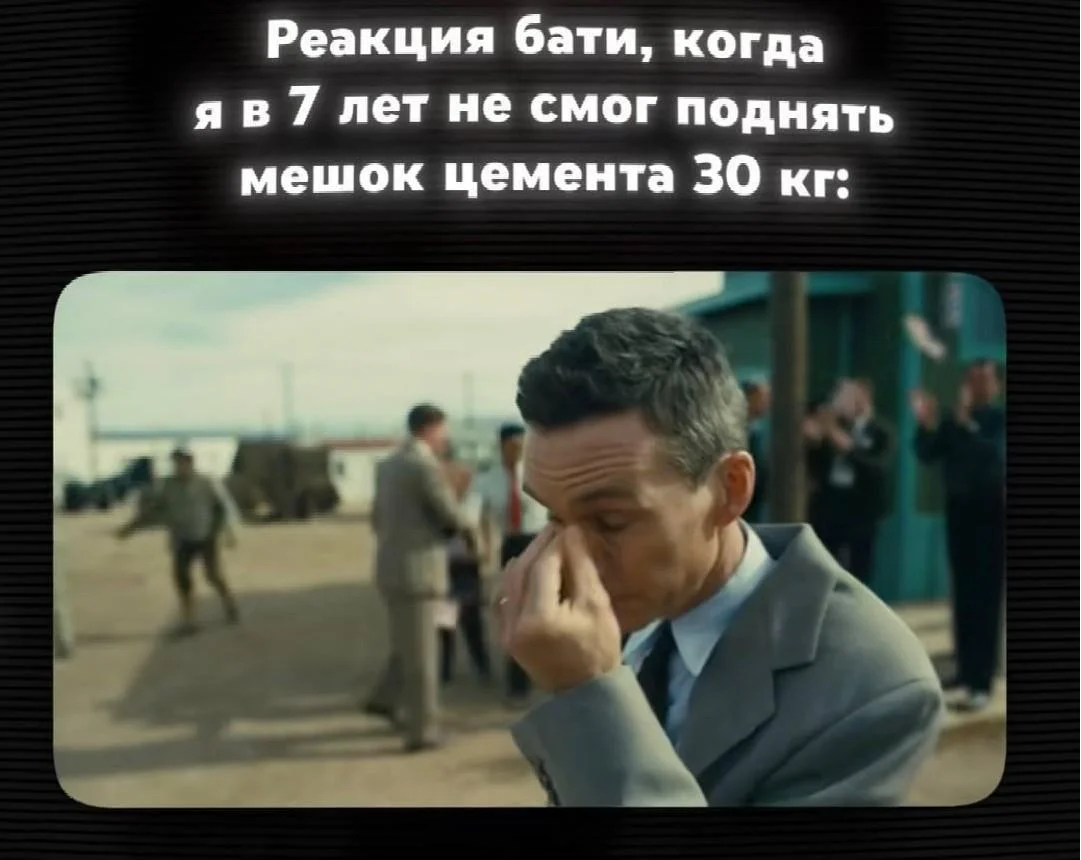 Папы, вы лучшие: мемы и картинки ко Дню отца 2026 день отца, мемы, приколы, картинки, папы, отцы, юмор, подборка