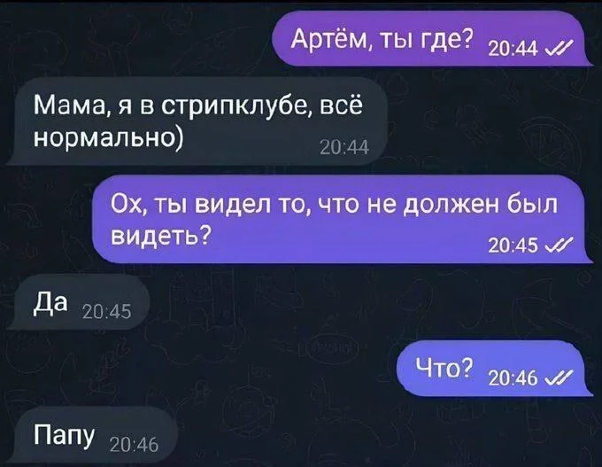 Папы, вы лучшие: мемы и картинки ко Дню отца 2026 день отца, мемы, приколы, картинки, папы, отцы, юмор, подборка