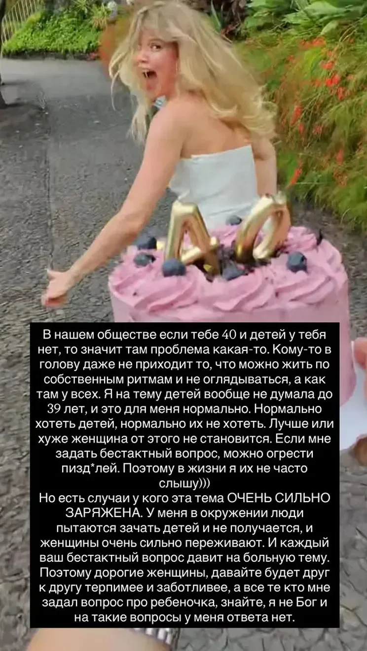 «Лучше или хуже женщина от этого не становится»: 40-летняя Мария Ивакова объяснила, почему не стала мамой